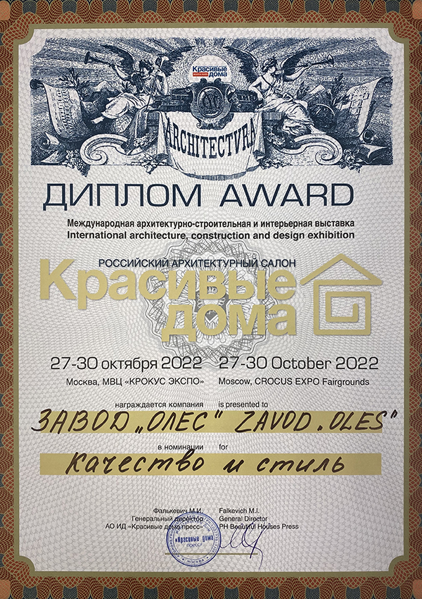 диплом лучший стенд 2020